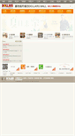 Mobile Screenshot of dols.com.tw